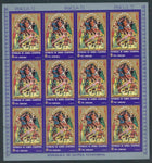 Guinea Ecuatorial 1972 PASCUA Religion Art MNH x 7 Sheets (84 Stamps) GU15