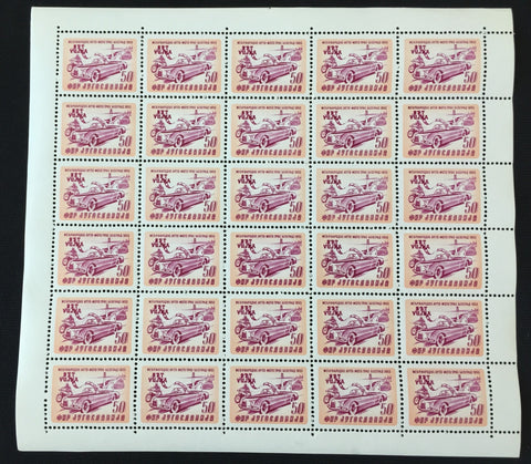 Yugoslavia Trieste 1953 Car Motor Cycle Rally Sheets x 2 MNH (60 Stamps) AB2261