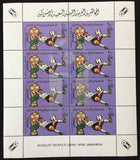 LIBYA 1982 Soccer Sport Sheets x 7 MNH (40 Stamps) CP2681