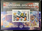Georgia 2006 Europa MNH Sheets x 100 EP1041