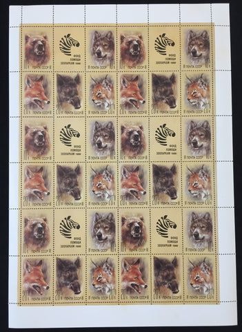 Russia 1988 Wildlife MNH Sheet AB2534