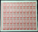 ITALY 1943 Propaganda Regio Esercito War Sheet MNH Sheet of 50 Stamps MNH UK3986