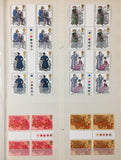 Great Britain Blocks MNH Horses Royalty Cars Aviation (Apx 350+Stamps) GM2826