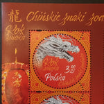 POLAND 2024 Year of the Dragon Chinese Zodiac MNH Sheet BLK111