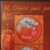 POLAND 2024 Year of the Dragon Chinese Zodiac MNH Sheet BLK111
